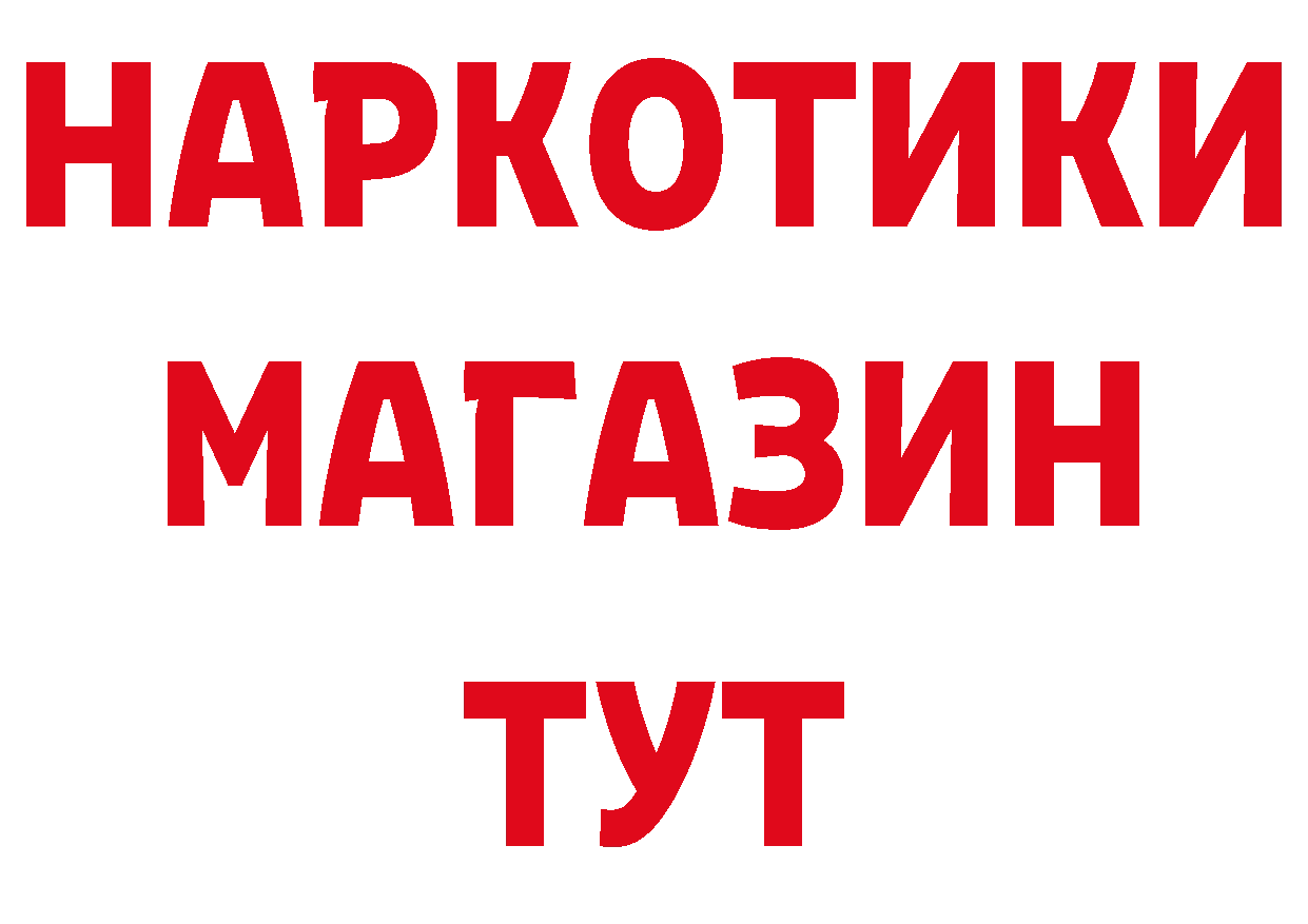 БУТИРАТ бутик вход нарко площадка мега Кемь