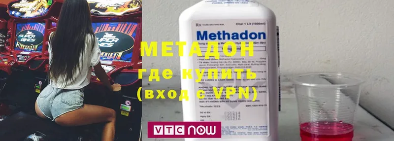 Метадон methadone  где можно купить   Кемь 